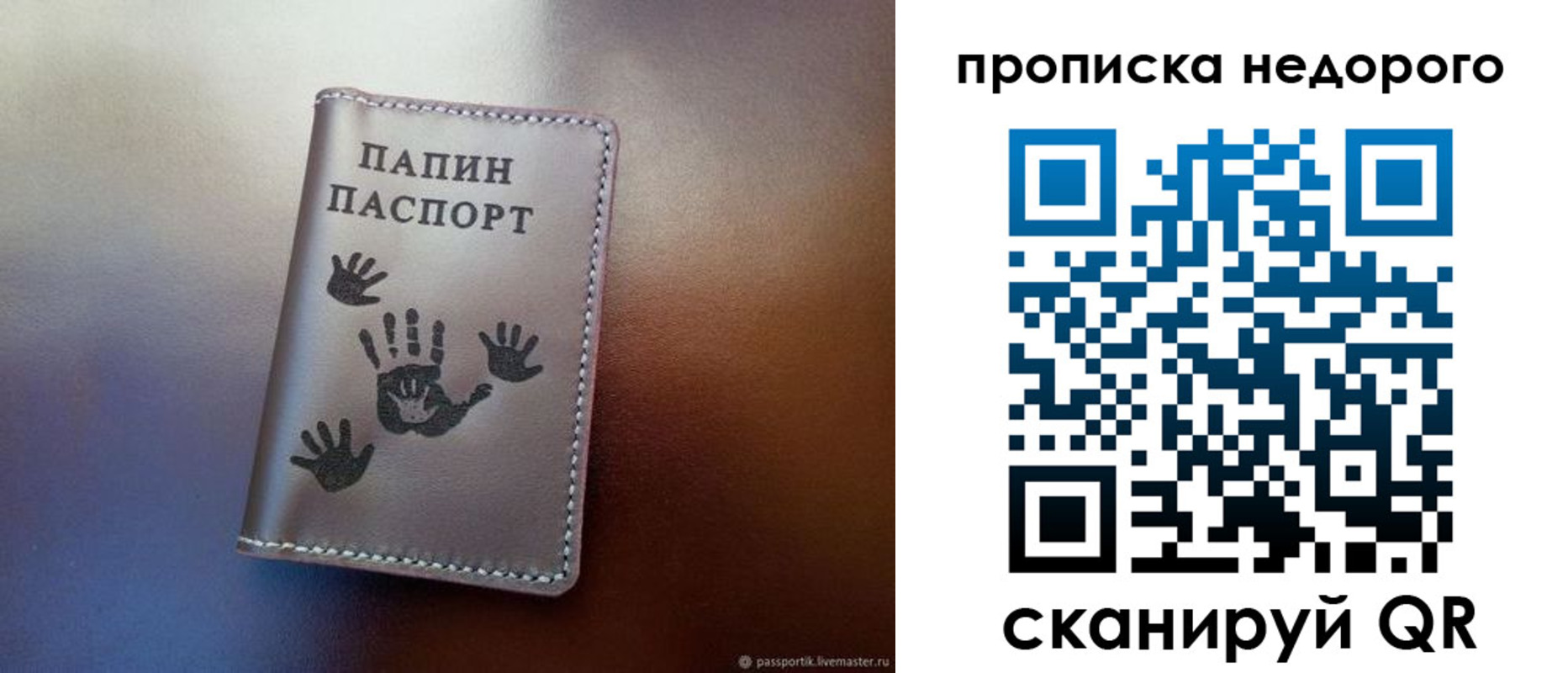 временная прописка в Кудымкаре